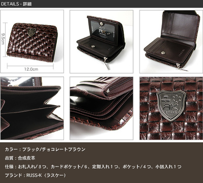 BLABE | 樂天海外銷售 經典皮革錢夾（黑與巧克力棕茶色）RK 02P05July14 fs04gm