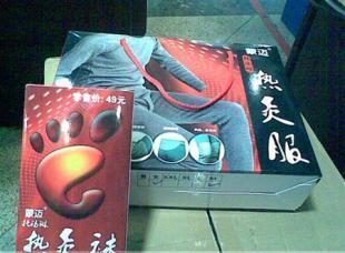 廠家熱銷蒙邁熱灸服零售價格_服裝服飾_世界工廠網中國產品信息庫